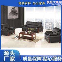 接待室會客沙發三人位會議室 辦公皮質簡約商務洽談茶几組合 歷史價格詳細信息