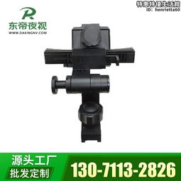 夜視儀支架頭盔翻鬥車轉接卡光電儀表儀器配件 歷史價格詳細信息