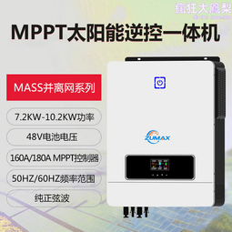 正弦波太陽能光伏逆變器3kw24vmppt離網一體機戶用光儲逆變器 歷史價格詳細信息