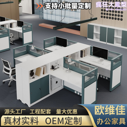 職員辦公桌員工位辦公室桌椅組合簡約現位桌/四人電腦桌子薬卋 歷史價格詳細信息