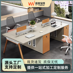 職員辦公桌員工位辦公室桌椅組合簡約現位桌/四人電腦桌子薬卋 歷史價格詳細信息