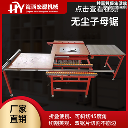 臺鋸舊貨市場干濕兩用劈柴機器一體機切割機柴臺鋸臺式電鋸鋸木【快速出貨】 歷史價格詳細信息