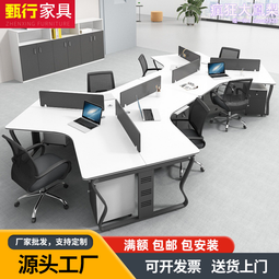 辦公桌職員4人位桌椅組合簡約現代2/6人位屏風工位財務桌辦公家具~告白氣球【大件請下標宅配或者郵局】 歷史價格詳細信息
