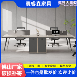 職員辦公桌椅組合簡約雙人四人六人位員工位卡座財務辦公室桌 歷史價格詳細信息
