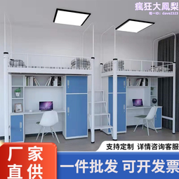 上床下桌組合床兩連體公寓床中梯家用上下床帶衣櫃學校大學宿舍床 歷史價格詳細信息