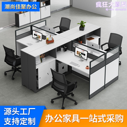 職員辦公桌椅組合簡約雙人四人六人位員工位卡座財務辦公室桌 歷史價格詳細信息