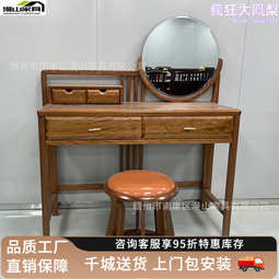新中式實木梳妝檯小型帶鏡子烏金木簡約臥室收納一體式化妝桌 歷史價格詳細信息