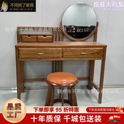 新中式實木梳妝檯小型帶鏡子烏金木簡約臥室收納一體式化妝桌 歷史價格詳細信息