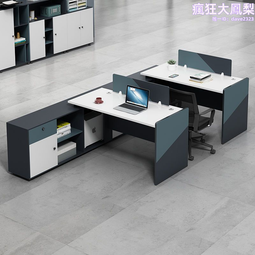 職員辦公桌椅組合簡約雙人四人六人位員工位卡座財務辦公室桌 歷史價格詳細信息