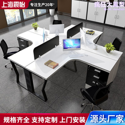 職員辦公桌員工位辦公室桌椅組合簡約現位桌/四人電腦桌子薬卋 歷史價格詳細信息