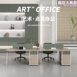 簡約組合員工工位職員桌 辦公室四人位卡位屏風辦公桌子 歷史價格詳細信息