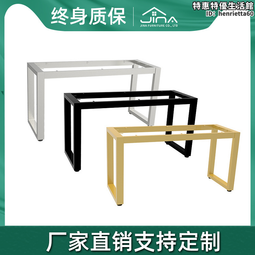 鐵藝桌腳桌腿支架餐桌定制金屬辦公桌腿巖板不銹鋼茶幾桌子腿支架 歷史價格詳細信息