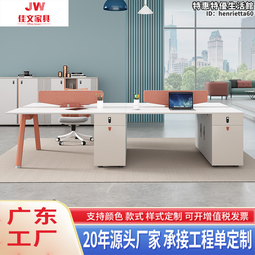 辦公桌椅組合簡約四人位職員工位辦公室屏風卡座電腦桌子 歷史價格詳細信息
