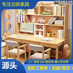 雙人實木書桌椅子組合1.2家用學習桌辦公桌子簡約寫字檯1.6米 歷史價格詳細信息