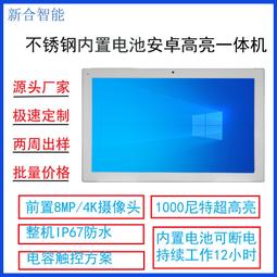 工控安卓一體機智慧mes系統平板電腦觸摸10.1寸電容觸控螢幕 歷史價格詳細信息