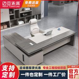 簡約辦公室單人大班臺 寫字樓商用4-6人職員桌大型文件櫃 歷史價格詳細信息