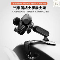 車用 儀表板手機夾 儀表台 手機支架 車載手機導航支架 手機架 手機支架 車用手機架 汽車手機支架 導航架 GPS支架 歷史價格詳細信息