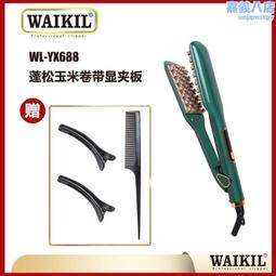 髮根蓬鬆夾 頭髮蓬鬆神器鴨嘴夾/分區夾超值10入贈5入小定位夾 剪髮瀏海髮夾Kiret 歷史價格詳細信息