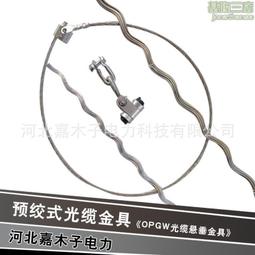 光纜金具網銷adss耐張金具組合 多件耐張線夾1a 歷史價格詳細信息