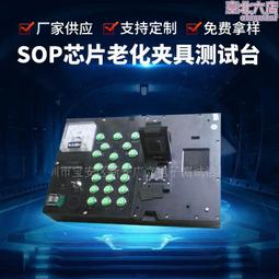 sop晶片老化夾具 臺夾具工裝 工裝夾具 價格比較,價格查詢,歷史價格詳細信息