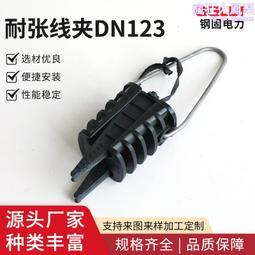 光纜金具網銷adss耐張金具組合 多件耐張線夾1a 歷史價格詳細信息