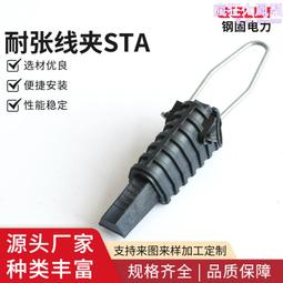 耐張線夾DN123四芯集束耐張線夾 8字光纜架空固定夾具 電力金具 歷史價格詳細信息