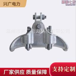 懸垂線夾 絕緣垂懸線夾 鋁合金電力電纜耐張線夾 型導線線夾 歷史價格詳細信息
