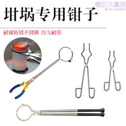 坩堝鉗 石墨坩堝鉗子 手持鍛打扁口 熔鍊金屬 耐高溫火夾鉗 歷史價格詳細信息