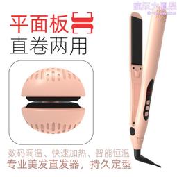 直發器卷直兩用美發器直髮夾板可調溫拉直美髮夾新款 歷史價格詳細信息