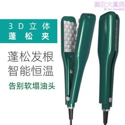 【蓬鬆夾4入】 髮根蓬鬆夾 蓬鬆髮夾 瀏海髮捲 髮捲夾 蓬髮神器 空氣瀏海捲【BE1032】 歷史價格詳細信息