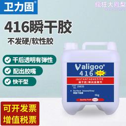 衛力固411膠水高強度塑料金屬強力軟性透明快速瞬幹膠水 木材玩具 歷史價格詳細信息