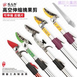 工具搞果神器新款高空采摘伸縮桿高空換燈泡爪摘果器水果采摘橘子梨 歷史價格詳細信息