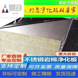 巖棉夾芯板金屬牆面複合巖棉板平整美觀保溫板彩鋼複合板 歷史價格詳細信息