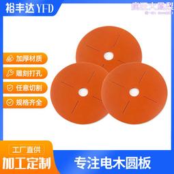 耐高溫電木板加工定制配電箱膠木板零切防靜電絕緣板材雕刻電工板 歷史價格詳細信息