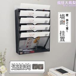 壁掛式多功能文件架墻上金屬多層文件夾收納盒辦公用品桌面文具資料收納置物-麥羅小鋪 歷史價格詳細信息