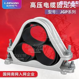 鋁合金單芯繞性電纜抱箍卡子非磁性材料JGH-1-2-3 電纜固定夾 歷史價格詳細信息