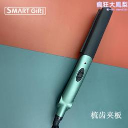 新款直板夾mch高溫紅外線直發器夾板家用髮廊專業拉直器捲髮 歷史價格詳細信息