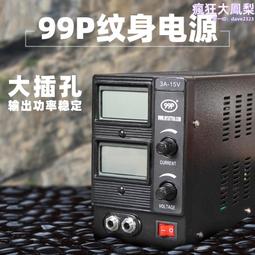 紋身器材 耗材批發零售 刺青機 造型彈力桿 連接點 紋身館 紋身器材 零件 貨到付款 刷卡 歷史價格詳細信息