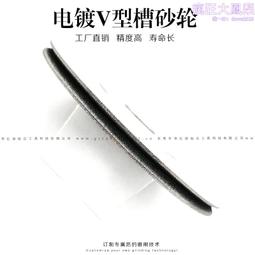 電鍍金剛石合金砂輪帶r角英國品質金剛砂臺灣老師傅工藝 歷史價格詳細信息