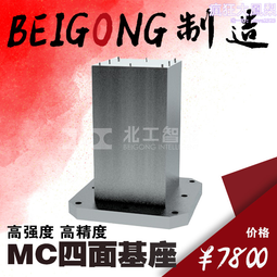 標準化治具 MC基板基座 BP05 鑄鐵工具機平臺 數控夾臺底座 可來圖 歷史價格詳細信息