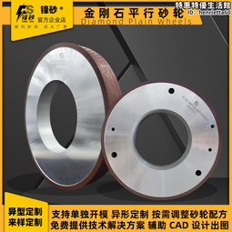鋒砂陶瓷金剛石砂輪磨金屬陶瓷工具平面磨350*40*127*10 歷史價格詳細信息