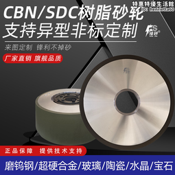 鋒砂陶瓷金剛石砂輪磨金屬陶瓷工具平面磨350*40*127*10 歷史價格詳細信息