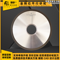 鋒砂陶瓷金剛石砂輪磨金屬陶瓷工具平面磨350*40*127*10 歷史價格詳細信息