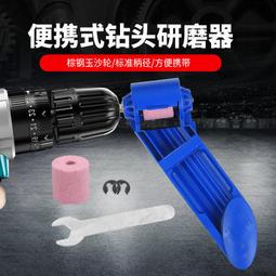 .麻花鑽頭打磨器研磨器便攜式磨鑽頭神器可調整角度鑽頭修復多功能 歷史價格詳細信息