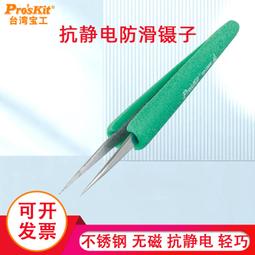 Pro’sKit寶工 抗干擾型音頻網路PoE查線器 MT-7029 歷史價格詳細信息