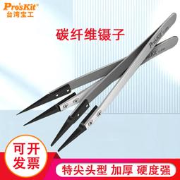 加長鑷子T牌 Aaa-12 不銹鋼 防靜電 磁 尖頭手機維修專用 歷史價格詳細信息