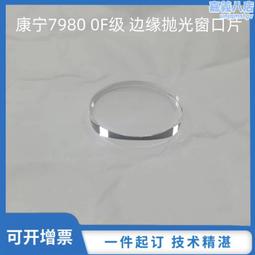 藍寶石窗口片光學片單晶基片多晶耐高溫透鏡鏡片 歷史價格詳細信息