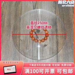 圓形直徑280焦距160毫米光學菲涅爾聚光透鏡LED照明細螺紋菲鏡 歷史價格詳細信息