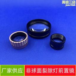 裂隙燈透鏡  鍍增透膜  光學級標準  規格可任意制定大小 歷史價格詳細信息