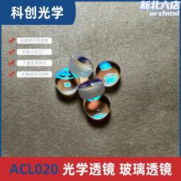 非球面透鏡光學玻璃平凸透鏡投影儀車燈透鏡紅外透鏡zph 歷史價格詳細信息